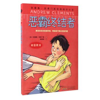 逗小猴开心系列170
