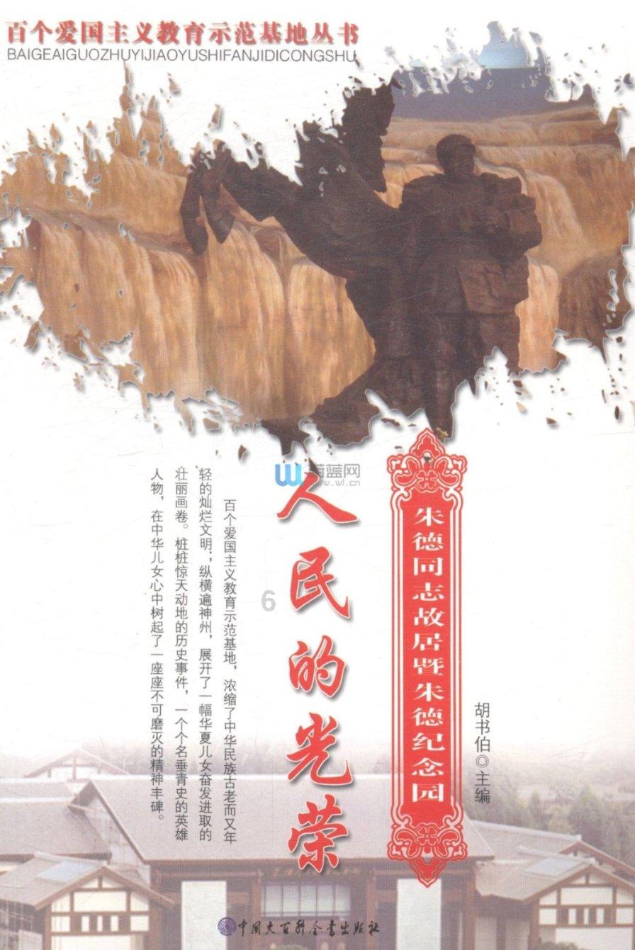 救援受困的老虎