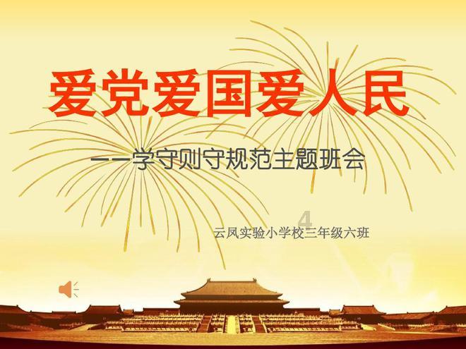 卡通世界杯找不同